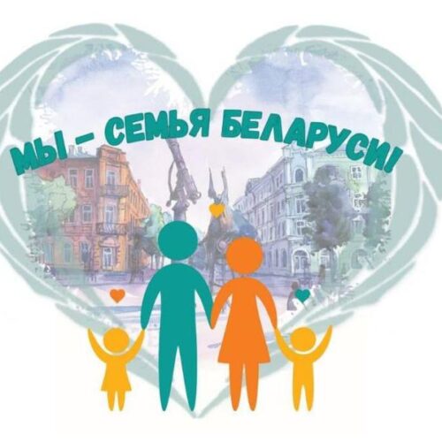 День семьи
