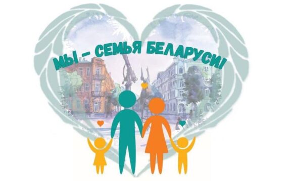 День семьи