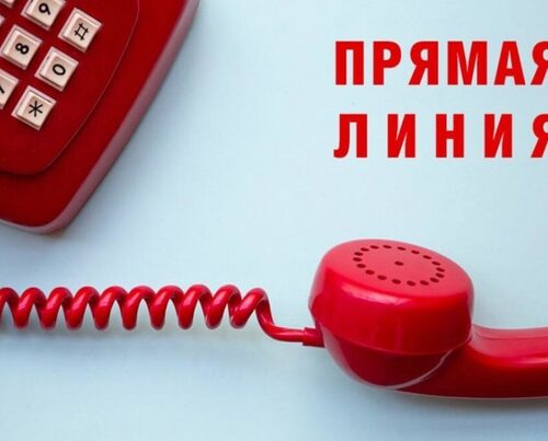 16 мая 2025 года состоится «прямая телефонная линия» с директором предприятия Пучинским В.Н.