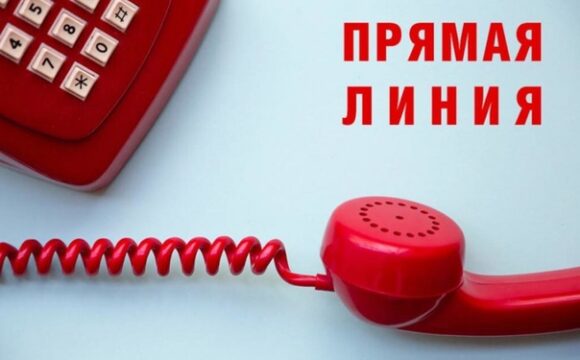 16 мая 2025 года состоится «прямая телефонная линия» с директором предприятия Пучинским В.Н.