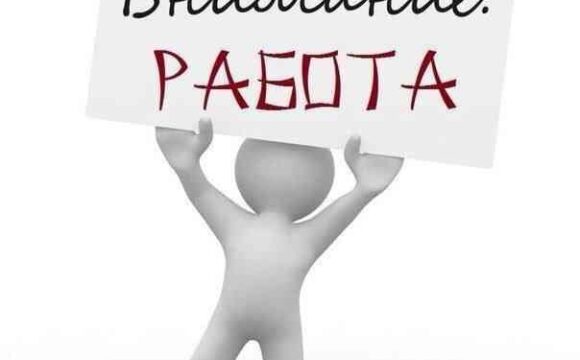 КУМПП «Пинское районное ЖКХ» приглашает на постоянную работу