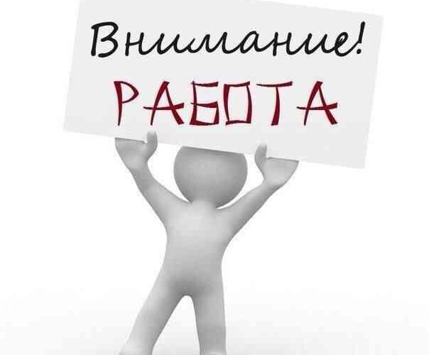 КУМПП «Пинское районное ЖКХ» приглашает на постоянную работу